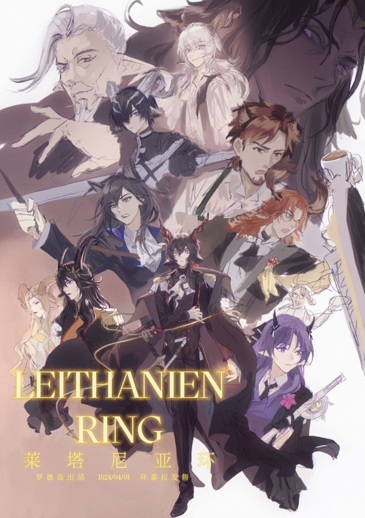 假新闻搬运千呼万唤始出来leithanienring莱塔尼亚环确认发售日