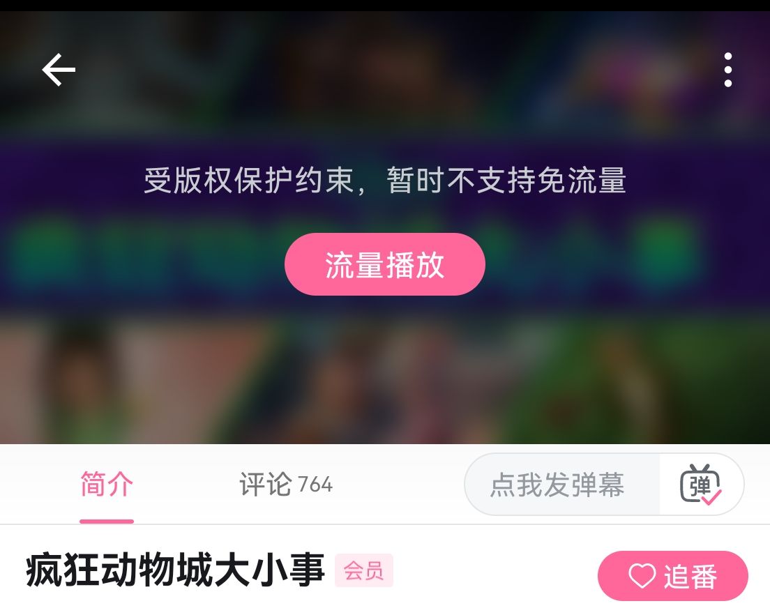 版权限制的范围有这么大吗