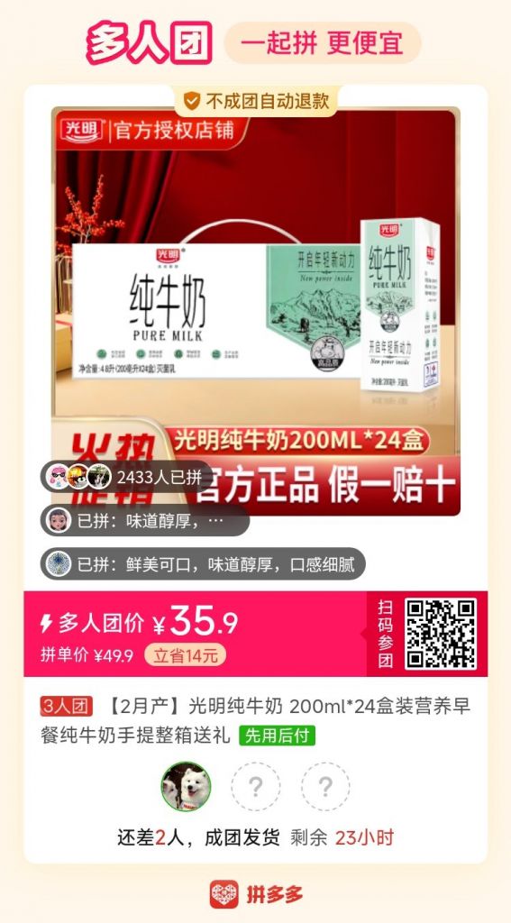 光明牛奶200243592