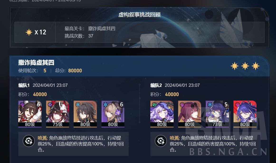 nga.178.com/attachments/mon_202404/02/mqq19c-esnzzjt3cswa-j3.