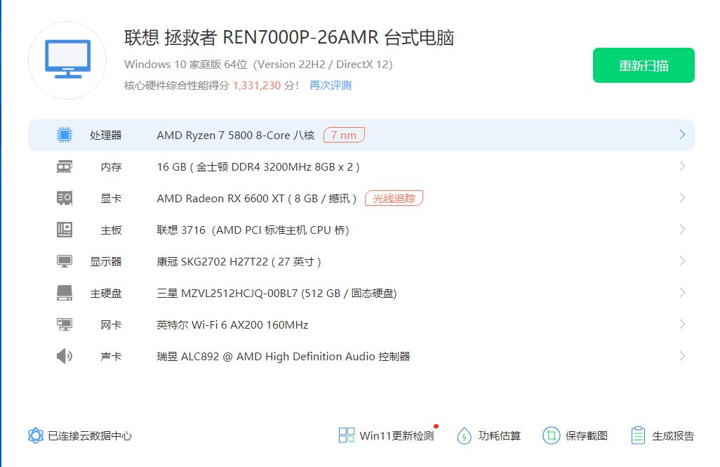 出联想刃7000p拆卡机r758006600xt