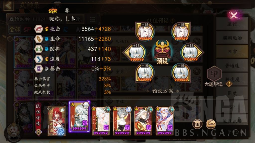 前排提醒老头技能留x45sp爷地鬼就业再提分塞纳河蟹姬91600全程挂机无