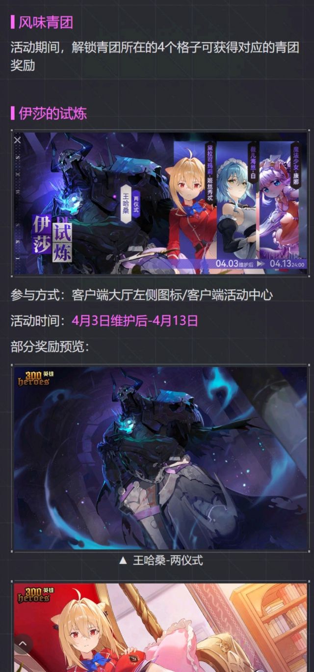 理性蒸发a绷不住了300英雄式姐新皮肤王哈