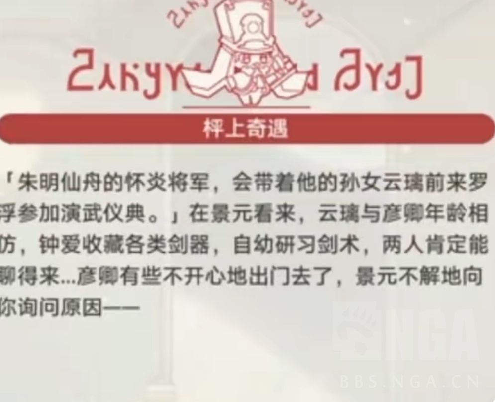 闲聊杂谈新卫星彦卿的青梅竹马预订