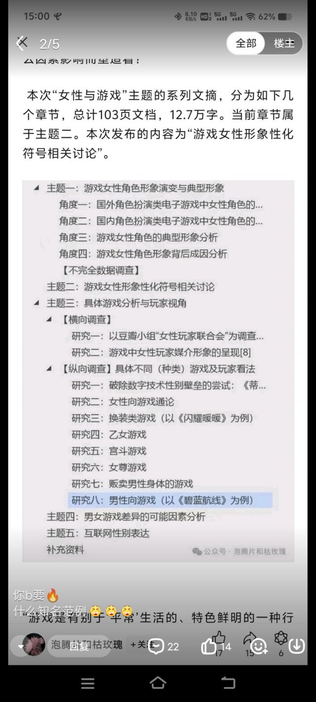 破事氵所以说碧蓝航线吧在继续吸收下去就不可能转头了就彻底变成男性