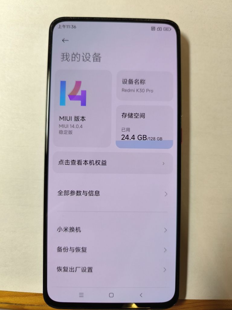 出一台k30pro白色8128450包邮