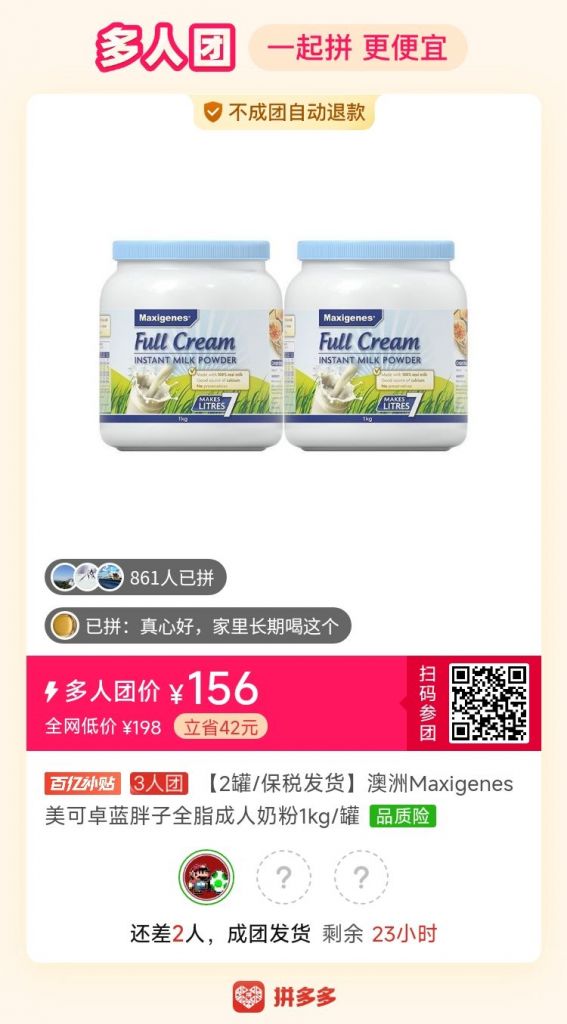 美可卓蓝胖子奶粉