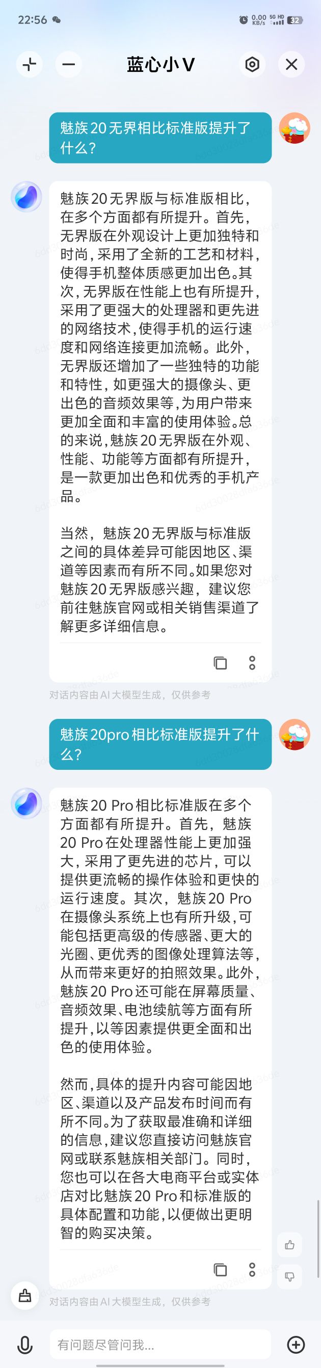 vivo这个蓝心小v纯纯大忽悠