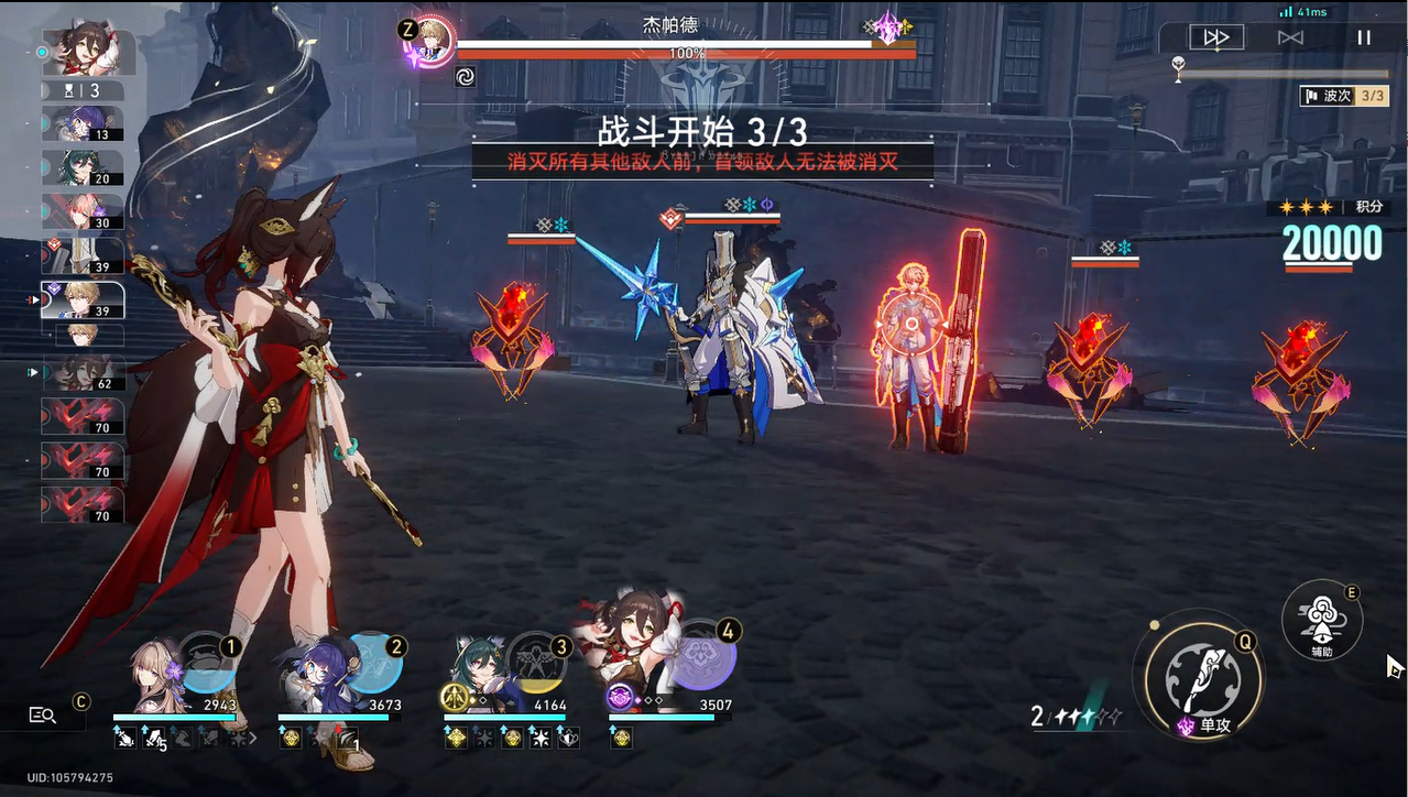 抛砖引玉心得交流全四星阵容虚构7w分满星通关通用思路简介