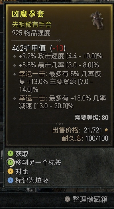 供s3法师魔杖手套蛮子双手锤