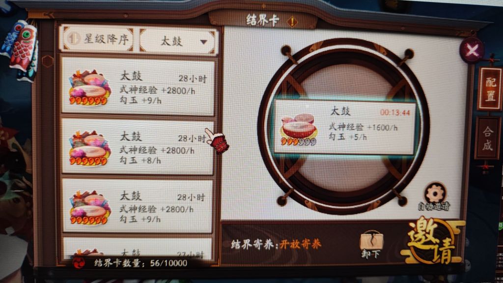 89勾太鼓长期互换有没有