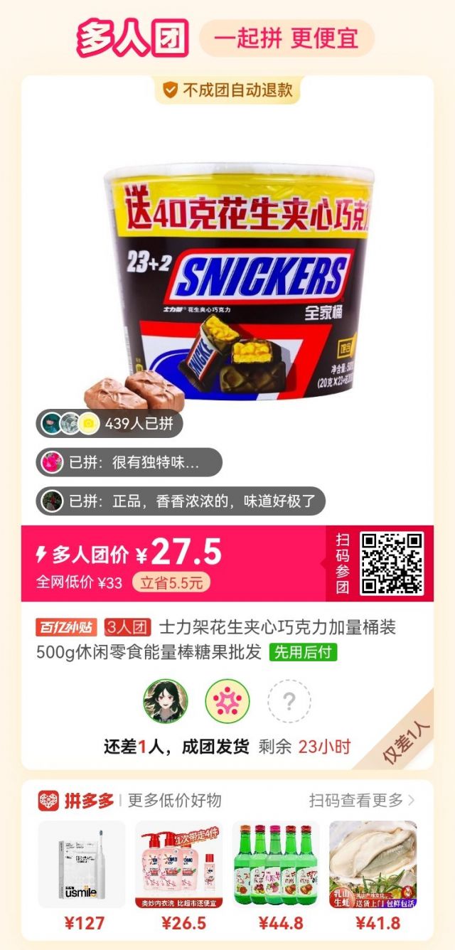 士力架士力架缺一人