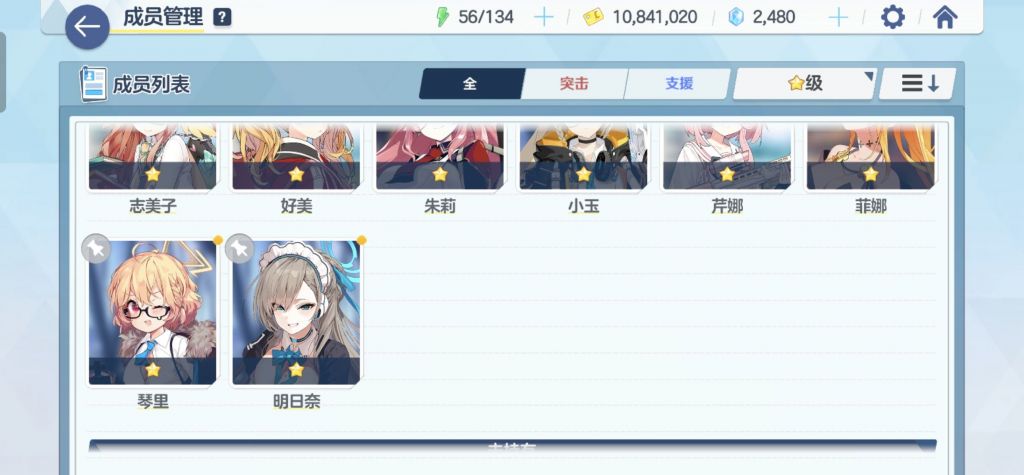 萌新提问国服大佬们帮忙看看推图该练些啥呀