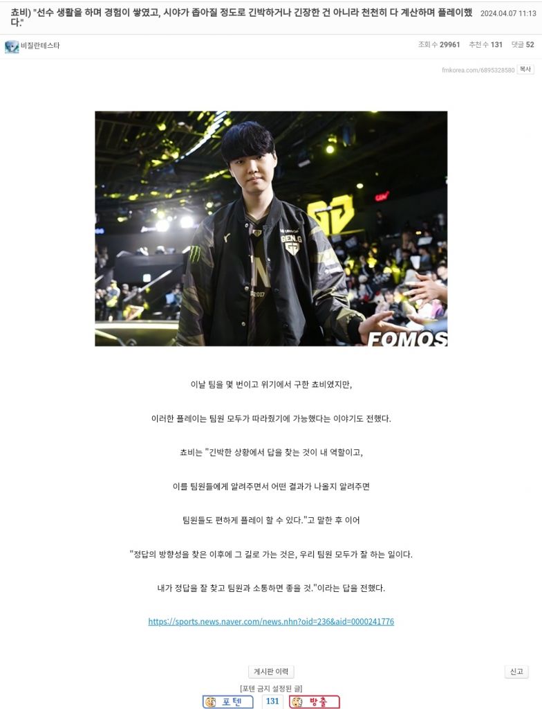 联盟赛事超威昨天打完的采访