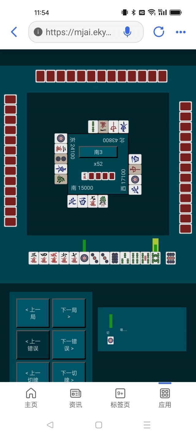 雀魂1雀头固定端对子比打浮牌还要优先吗