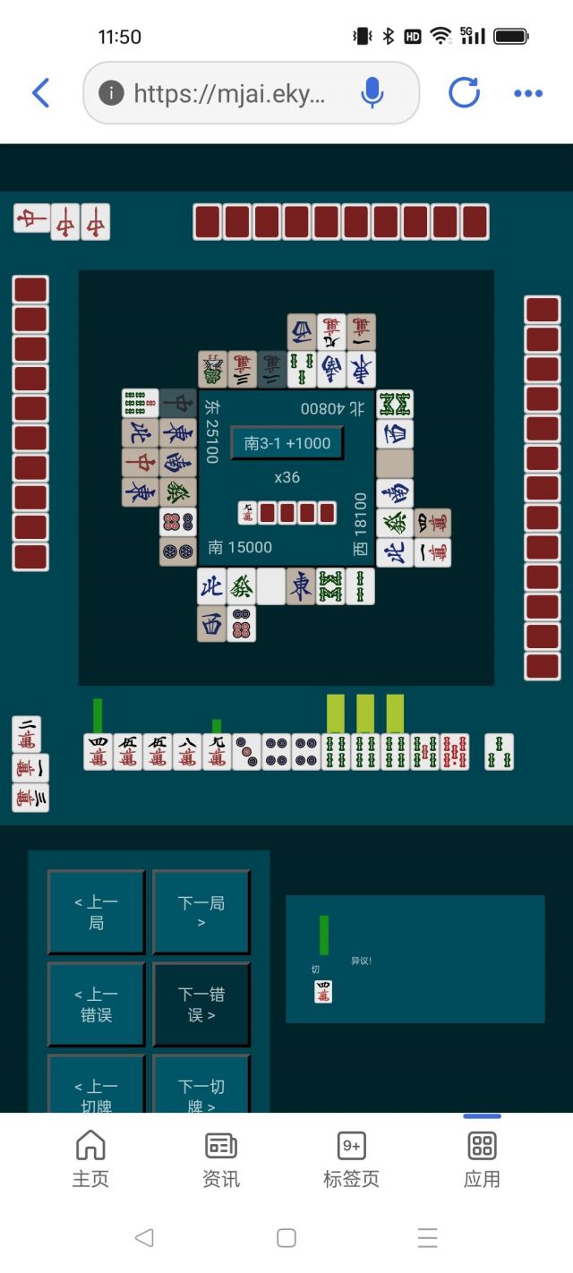 雀魂1雀头固定端对子比打浮牌还要优先吗