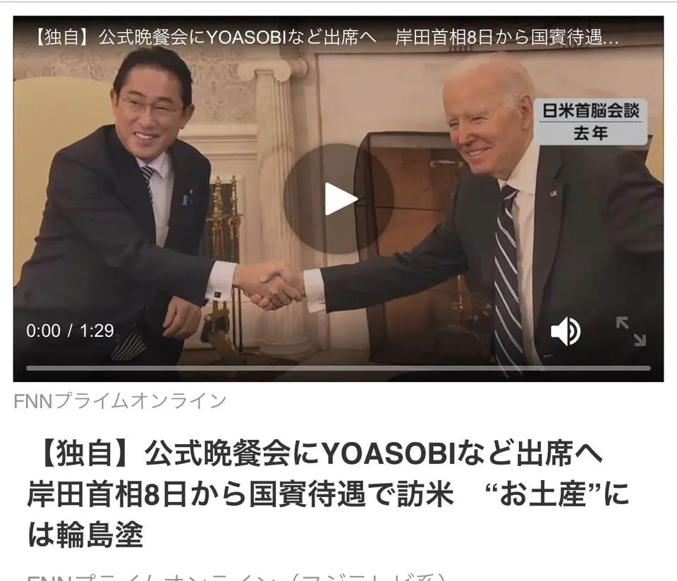 夜游献唱米国大统领