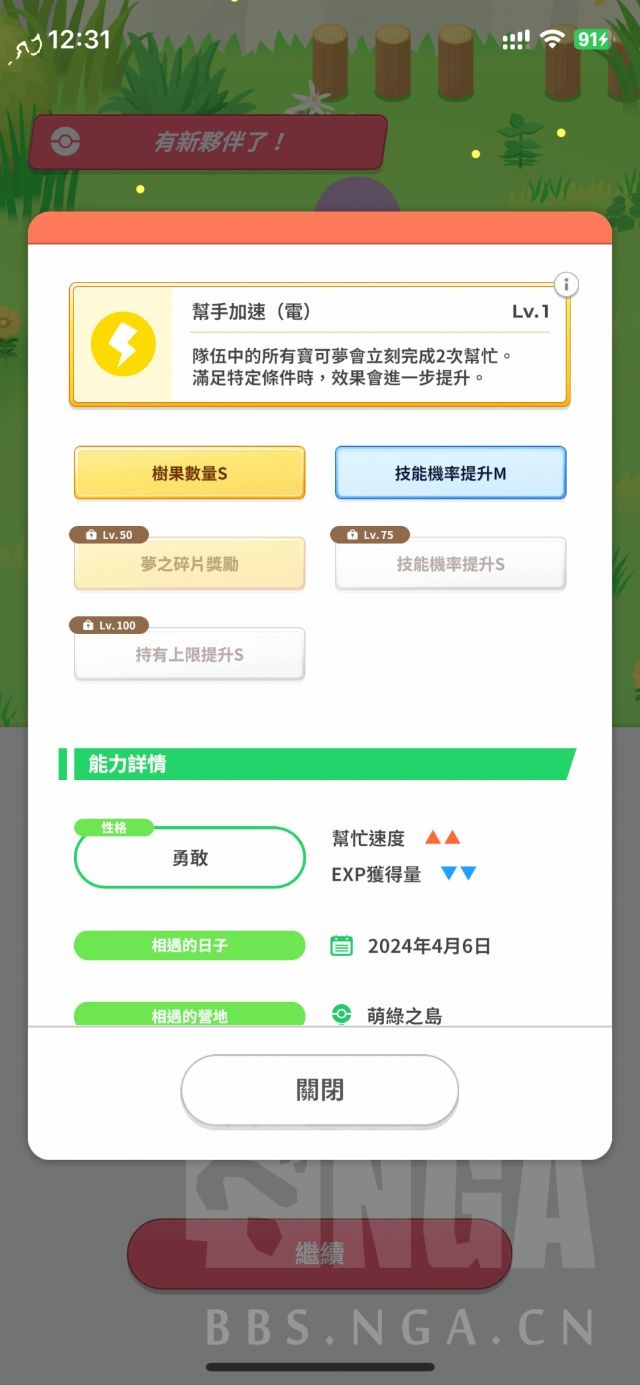 sleep这就是我最后的波纹了雷公四号机含晒