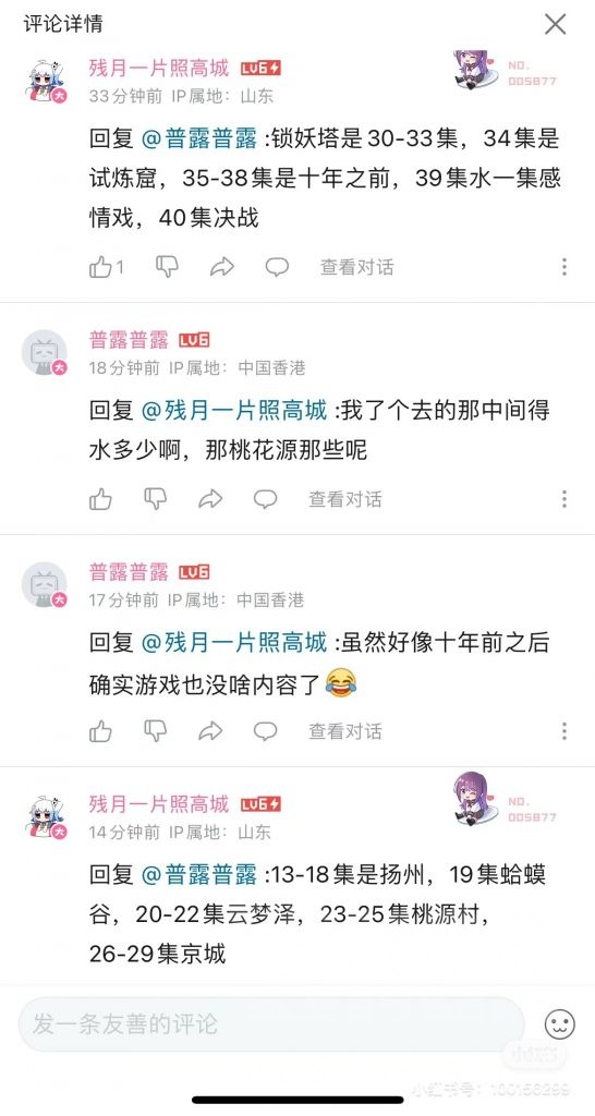 新仙剑未来可能得改编和潜在的雷点,不保真 nga玩家社区