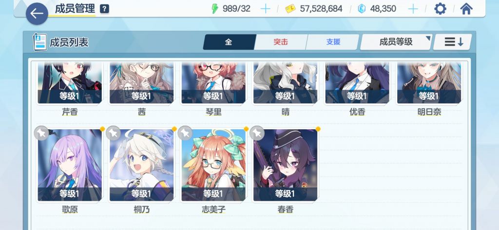 萌新提问大佬们请问下推图配队