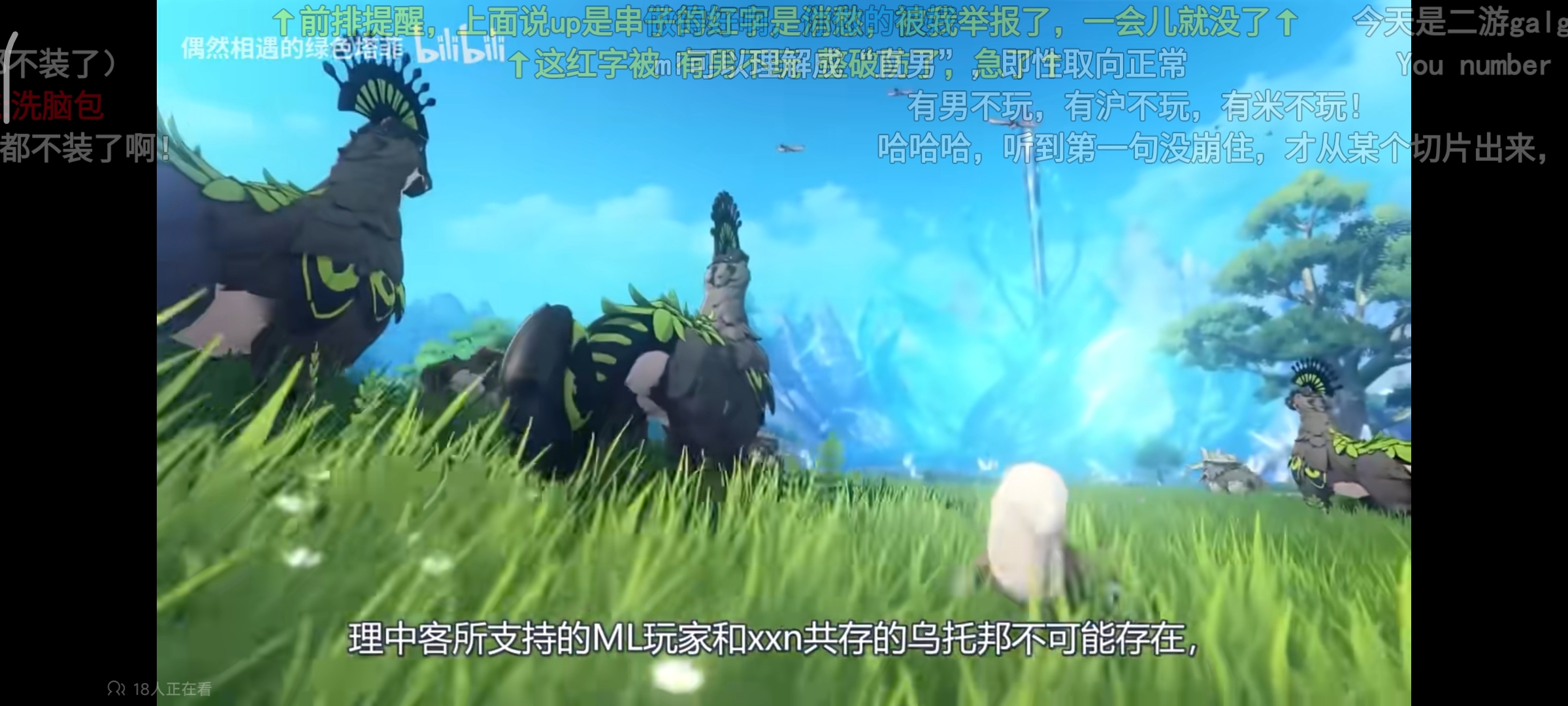 一个反对混厕支持ml的up的视频 nga玩家社区