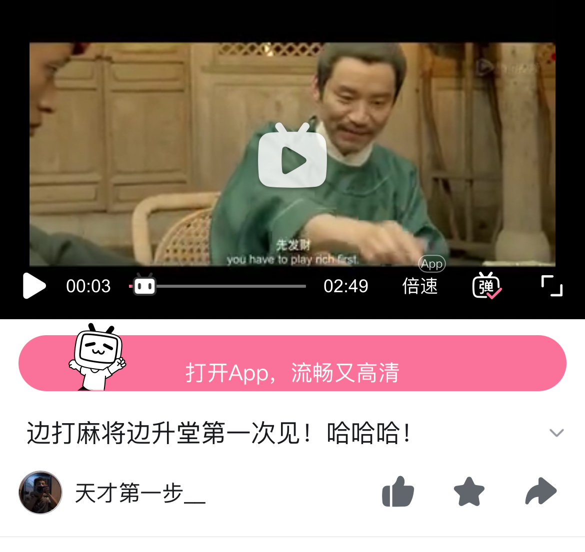 破事氵下次再看到升堂的建议直接喊威武