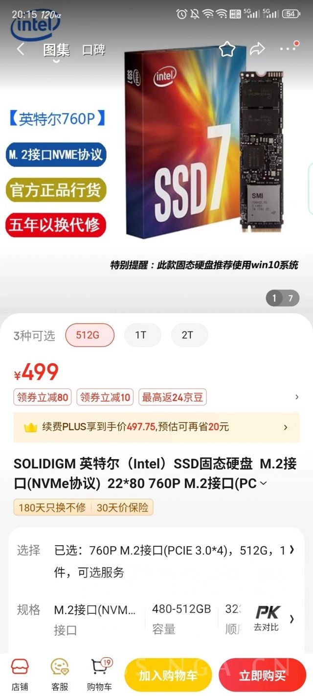 英特尔760p512g固态通电800小时读写几个t242