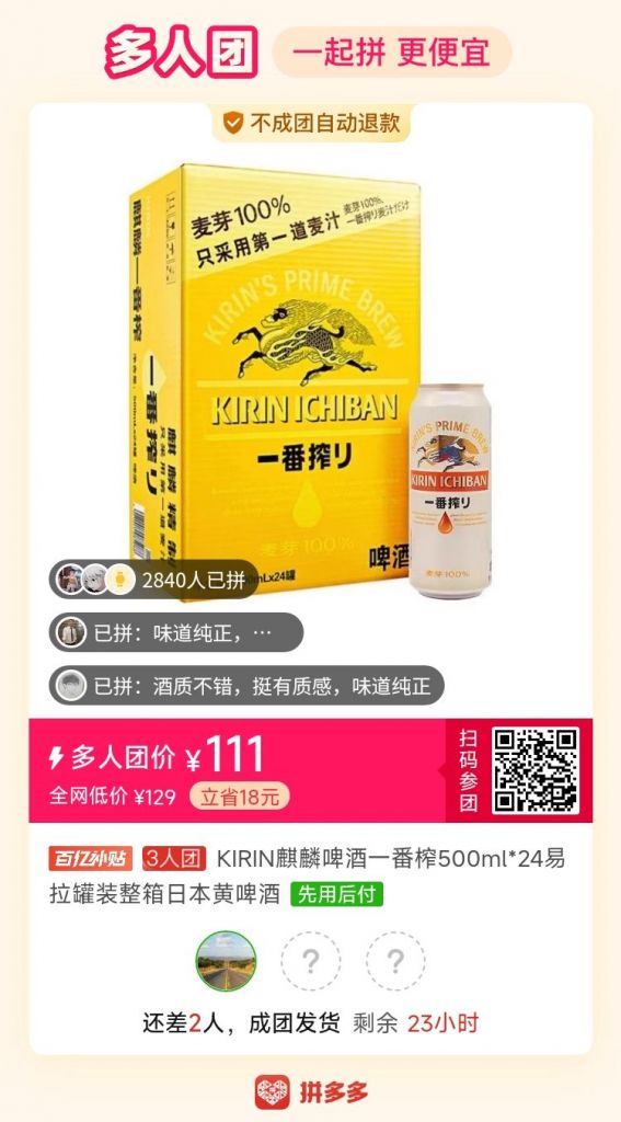 麒麟啤酒24瓶111开车