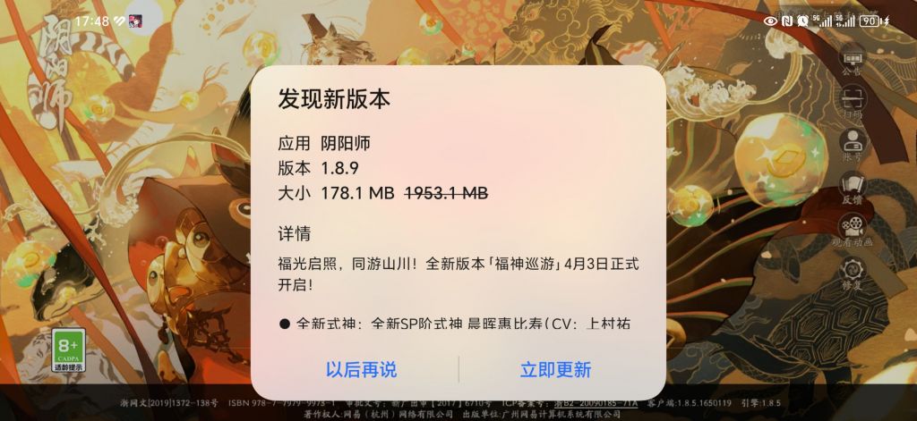 华为渠道服总是更新弹窗怎么破