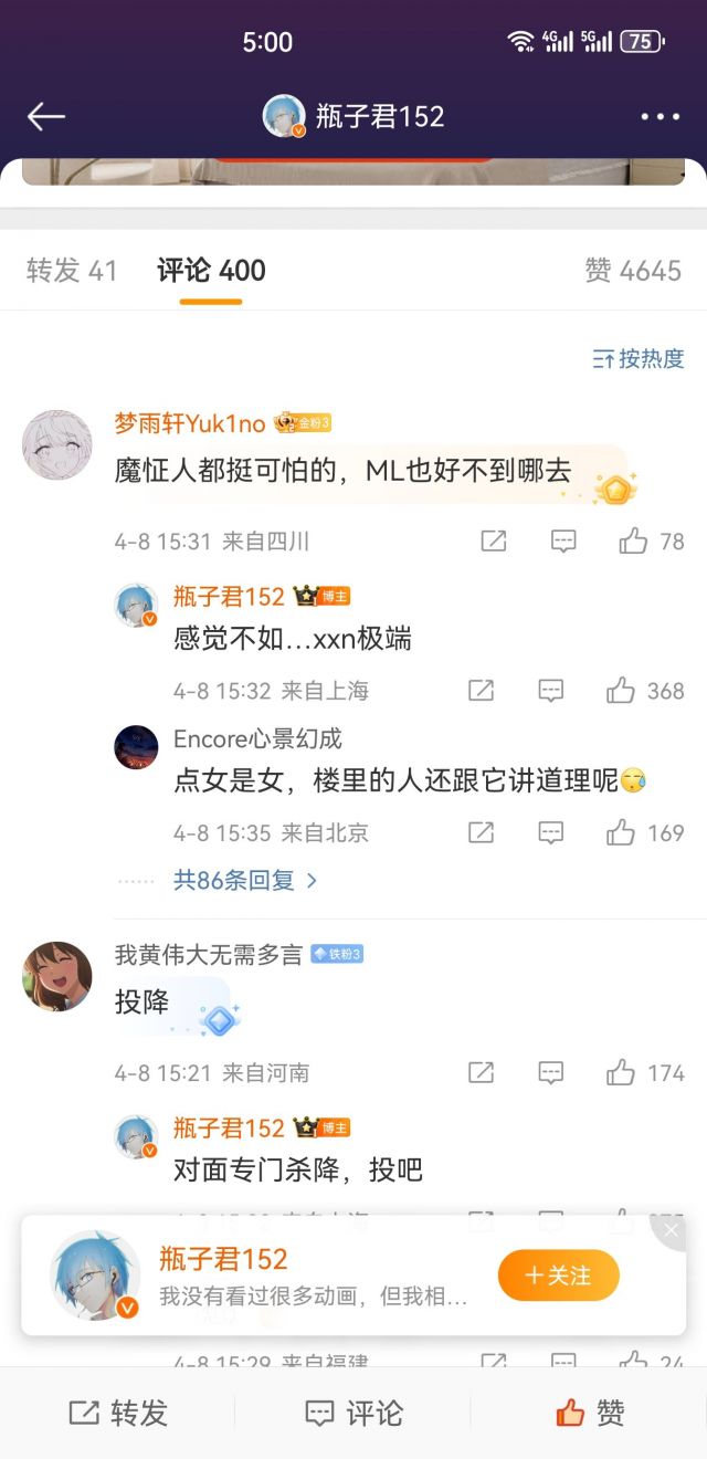 无期迷途瓶子君也干了