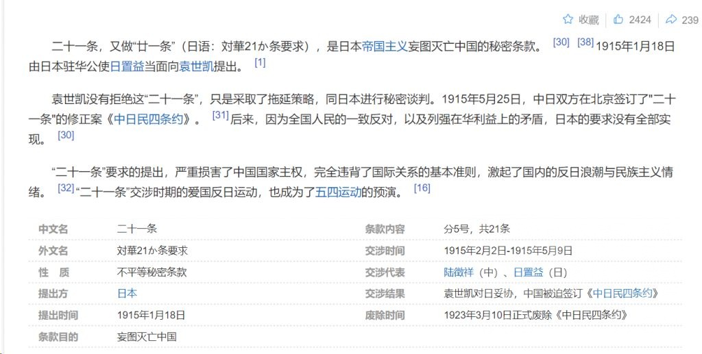 不懂就问啥是21条啊为啥这么多人在提