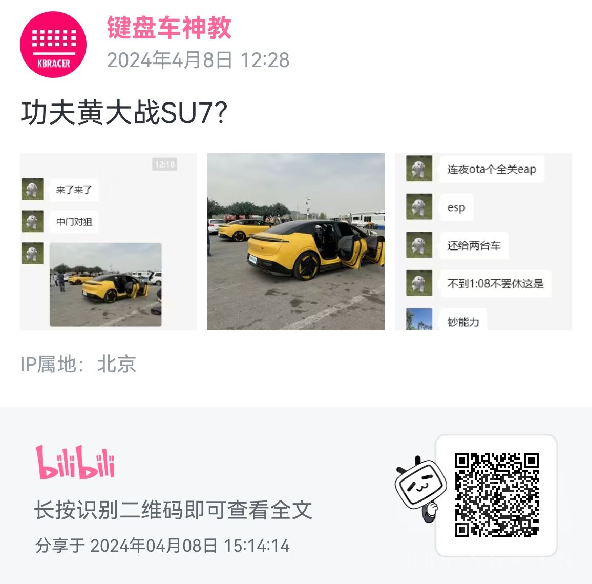 性能版正在测试圈速——所以说杨学良这狗比不是纯有病 nga玩家社区