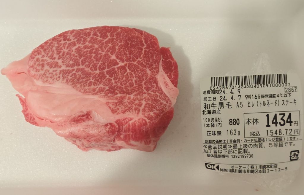 生日弄了块a5菲力