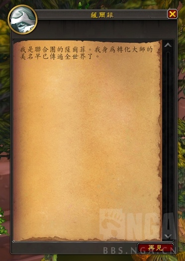 tbc炼金转换专精是否需要星界财团的声望