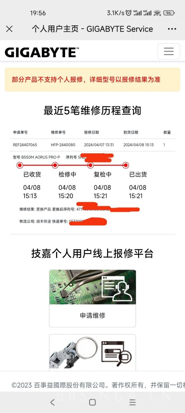 技嘉的售后应该是目前的顶流了