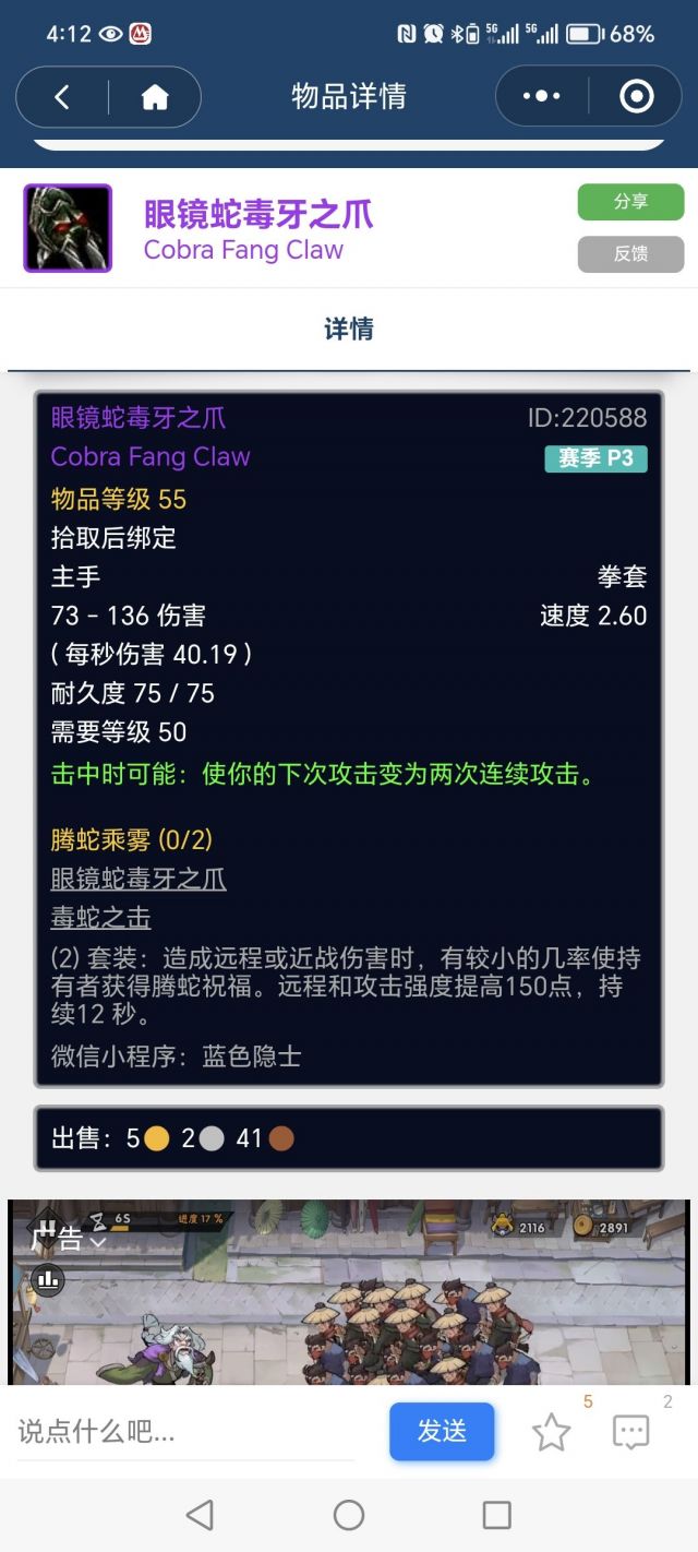 请教紫色团本拳套和痛击