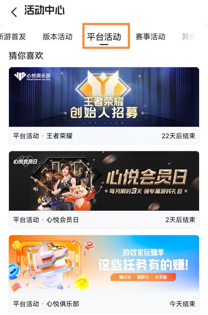 闲聊杂谈心悦会员日已经开始了有碎金饭