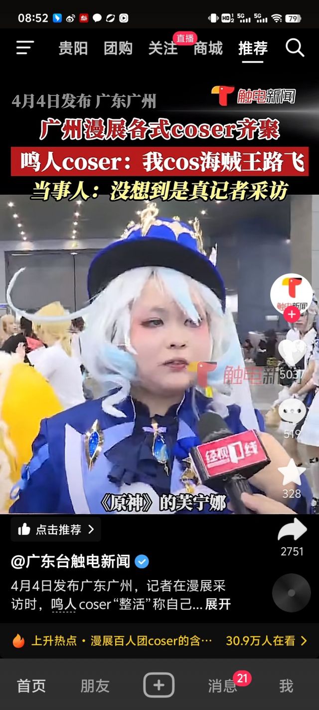 游戏杂谈广州漫展上的芙宁娜cos