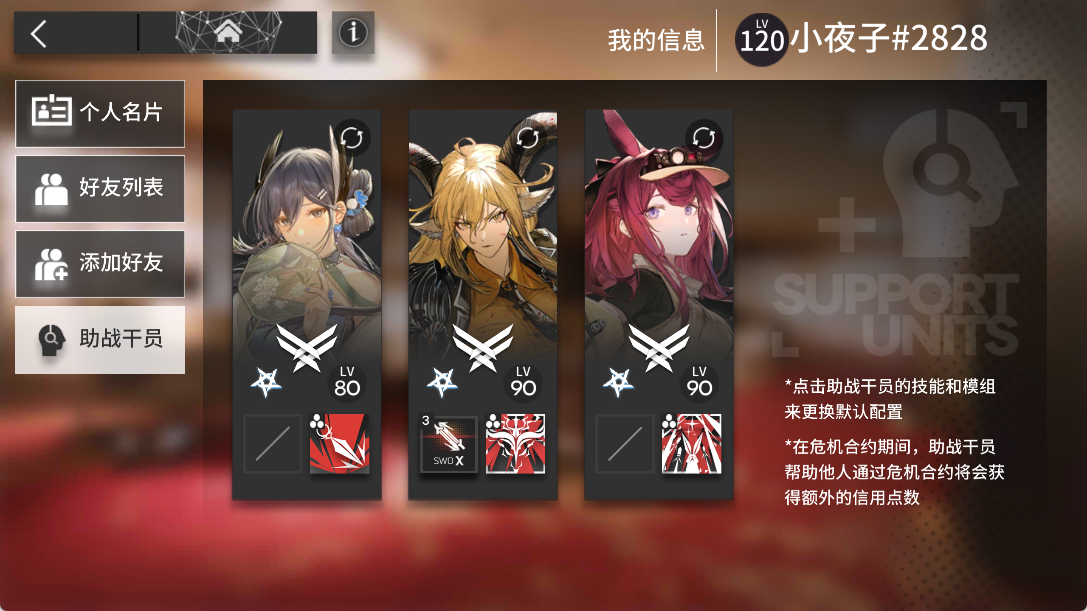 官服求好友求五潜以上满配灵知好友常驻满潜满配莱伊锏神