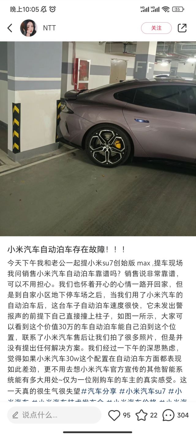 之前不是一堆人吹小米的自动泊车吗