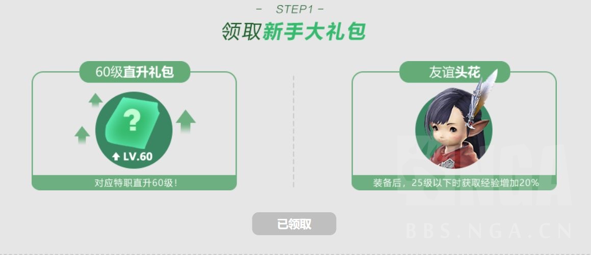新人提问请问招待页面为什么显示已领取