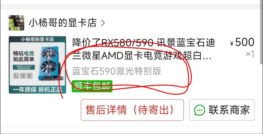 请问怎么识别rx590gme和rx580