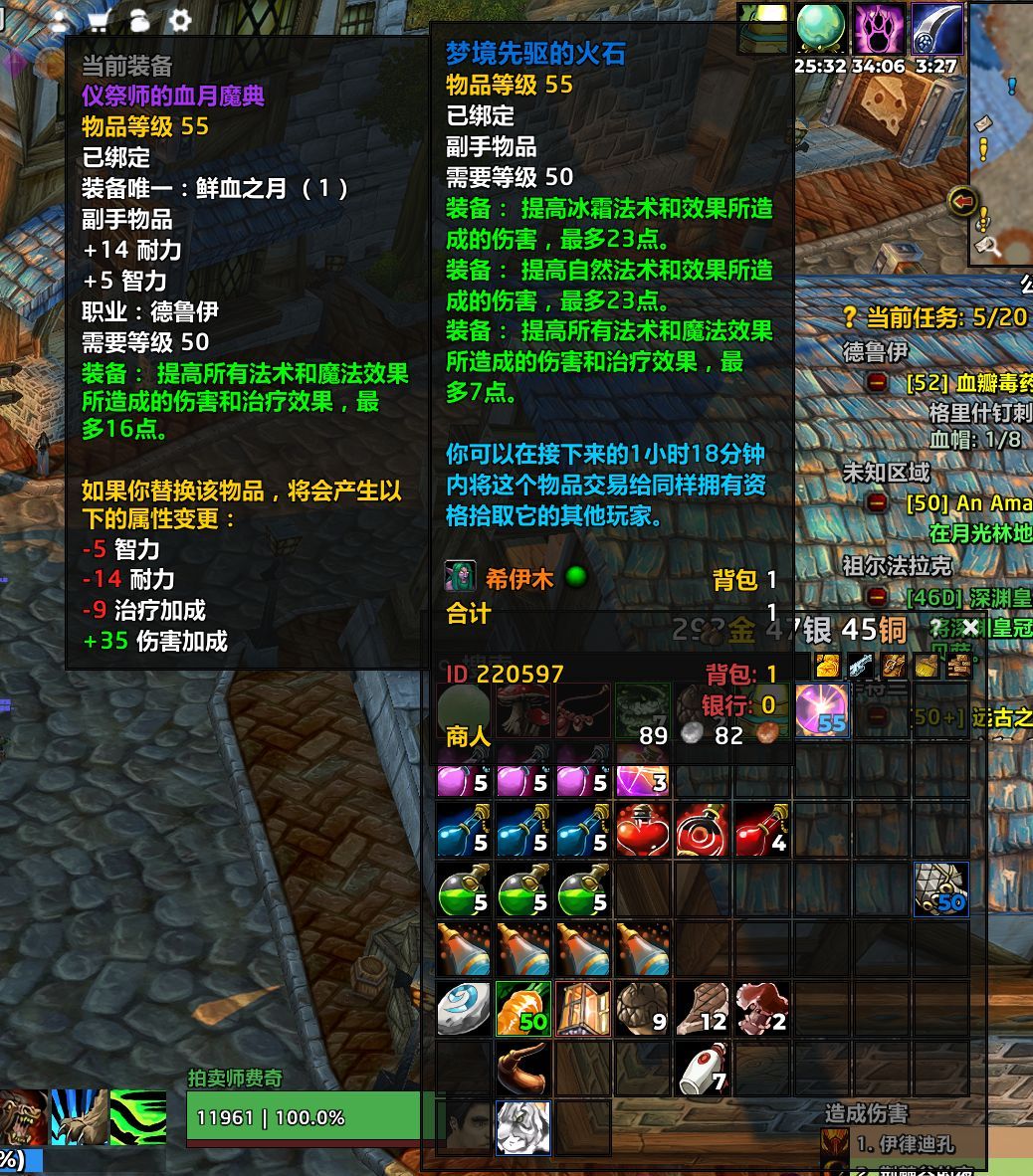 求助鸟德装备求助