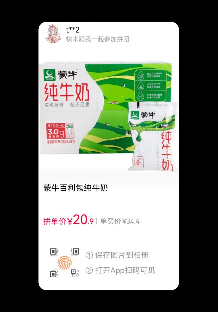 蒙牛纯牛奶16袋只要209