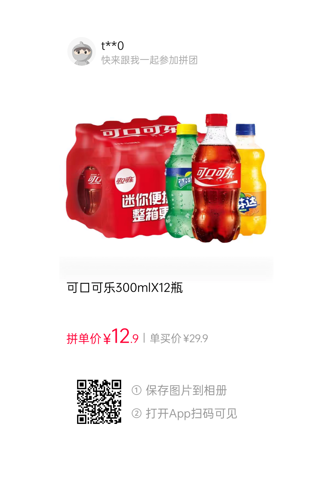 300ml12可口可乐有糖12