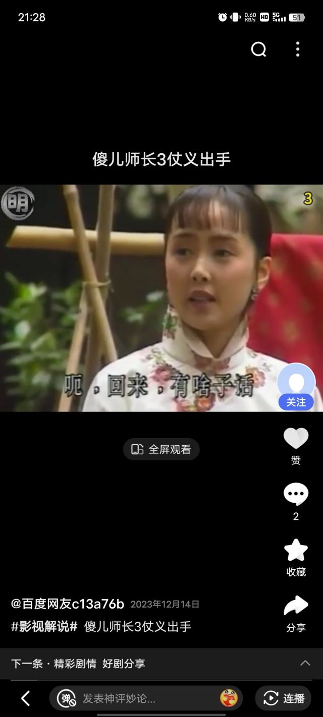 傻儿师长玉贞女演员图片