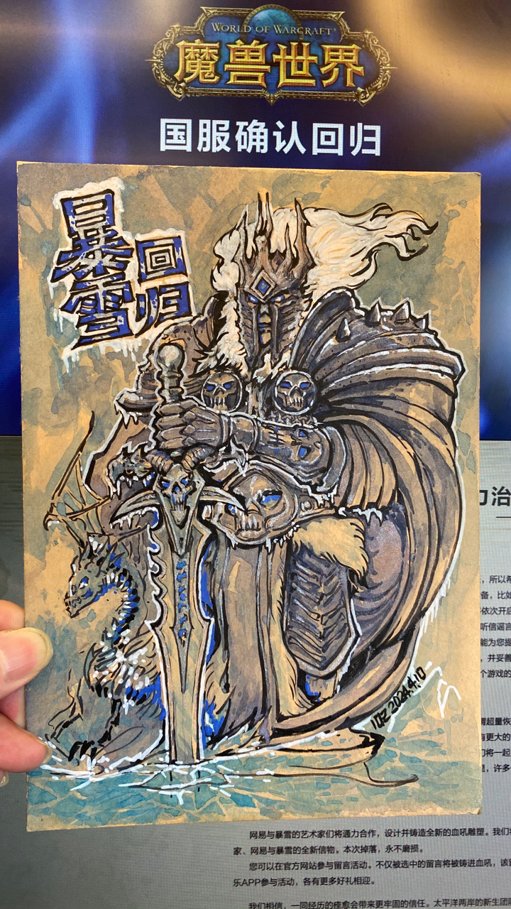 暴雪回归巫妖王再怒