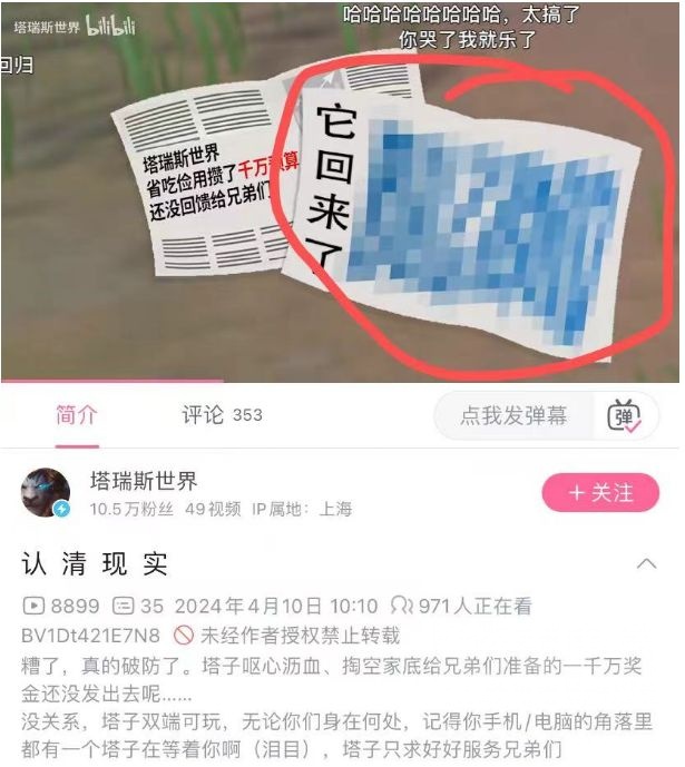 这是啥被打了码了doge