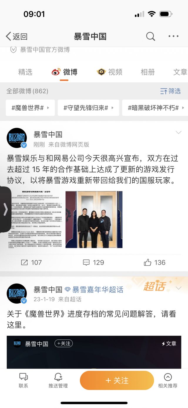 暴雪官宣了!!! nga玩家社区