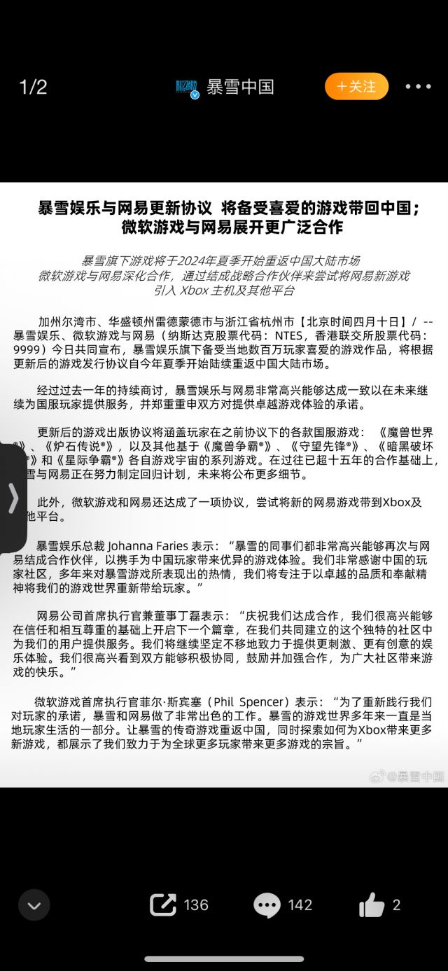 暴雪官宣了!!! nga玩家社区